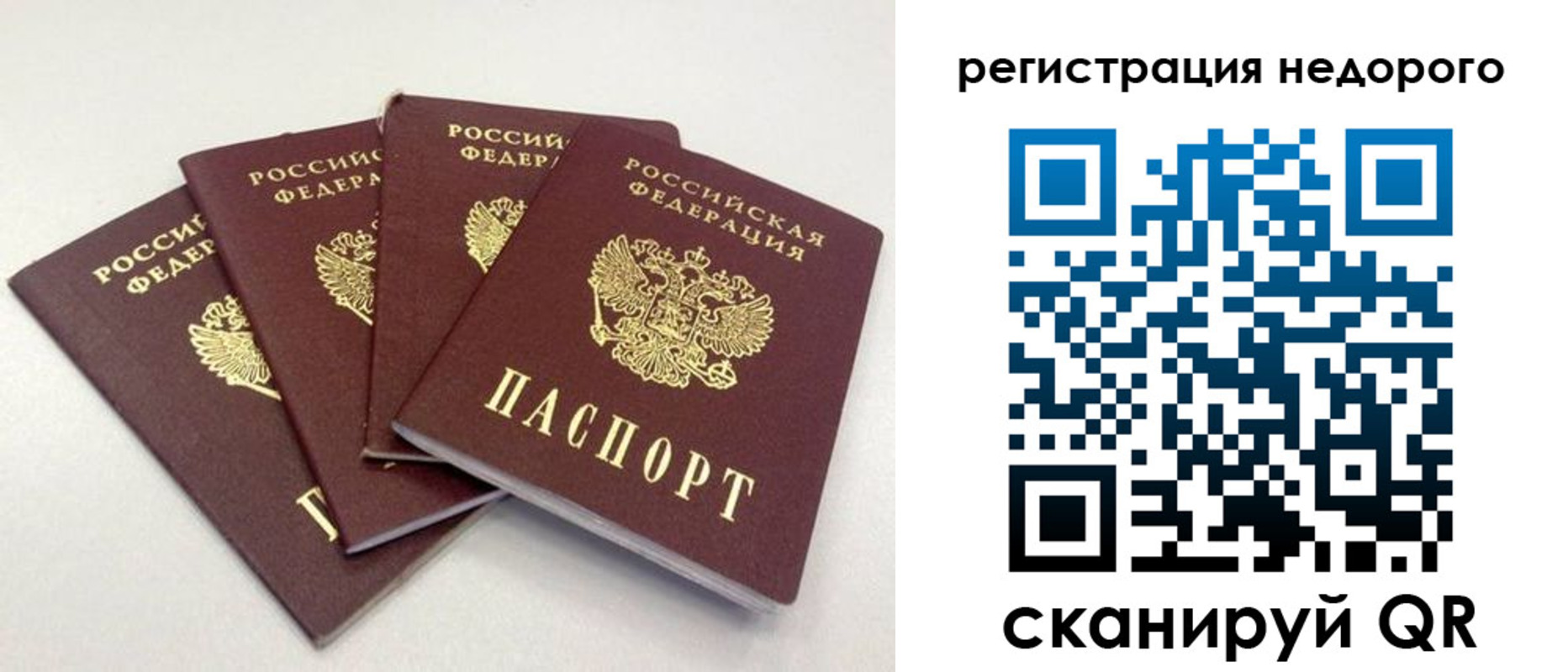 регистрация для школы в Горняке