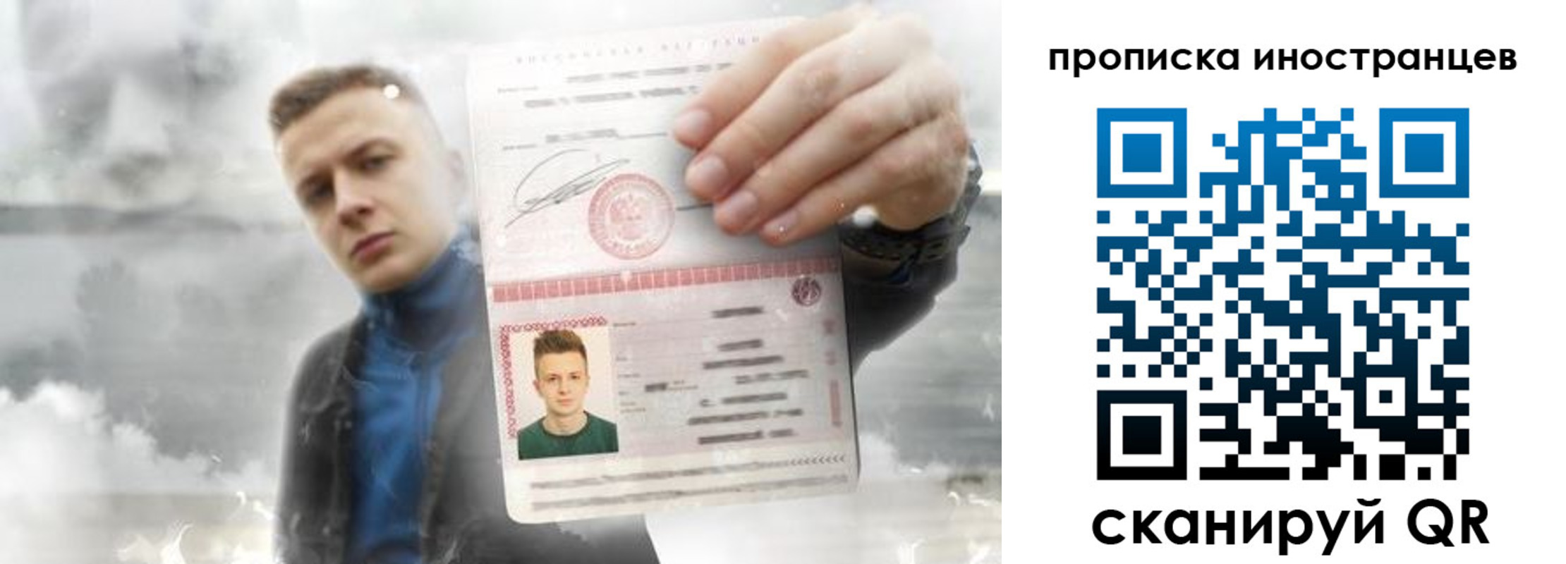 прописка для кредита в Горняке