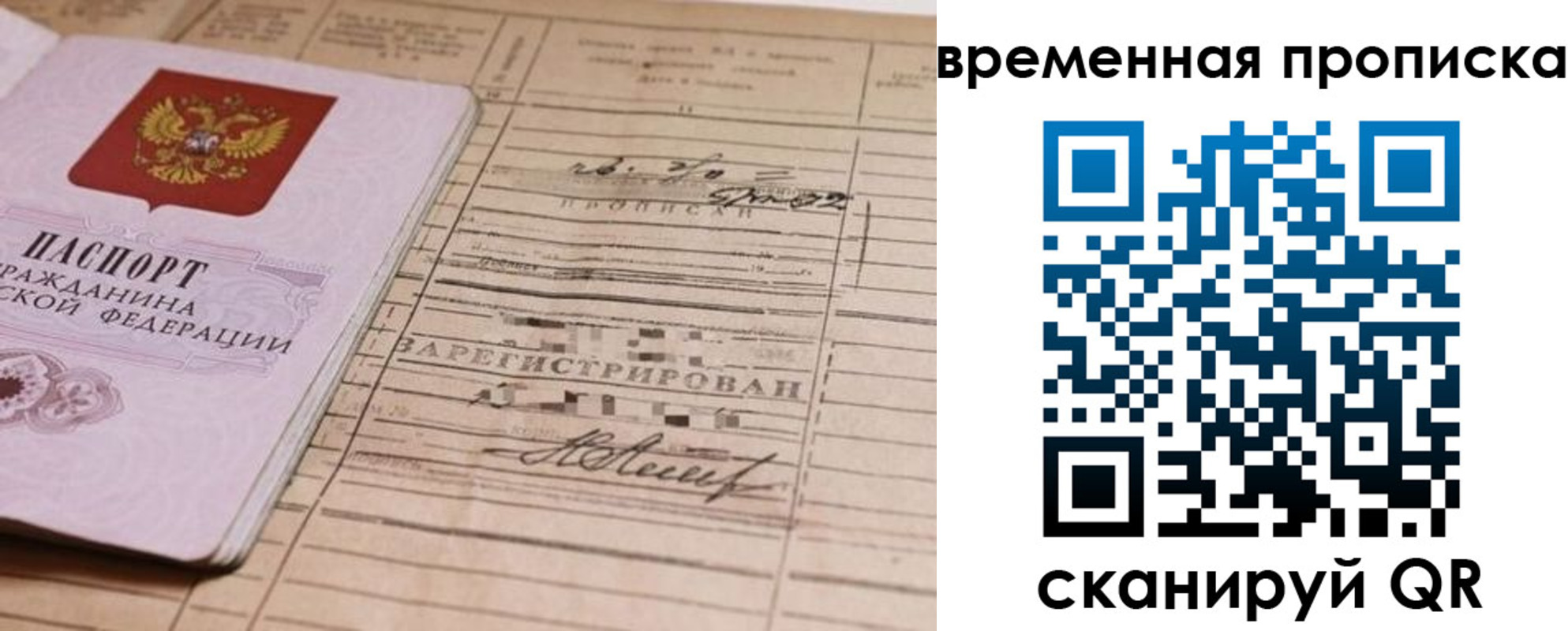 прописка для военкомата в Горняке