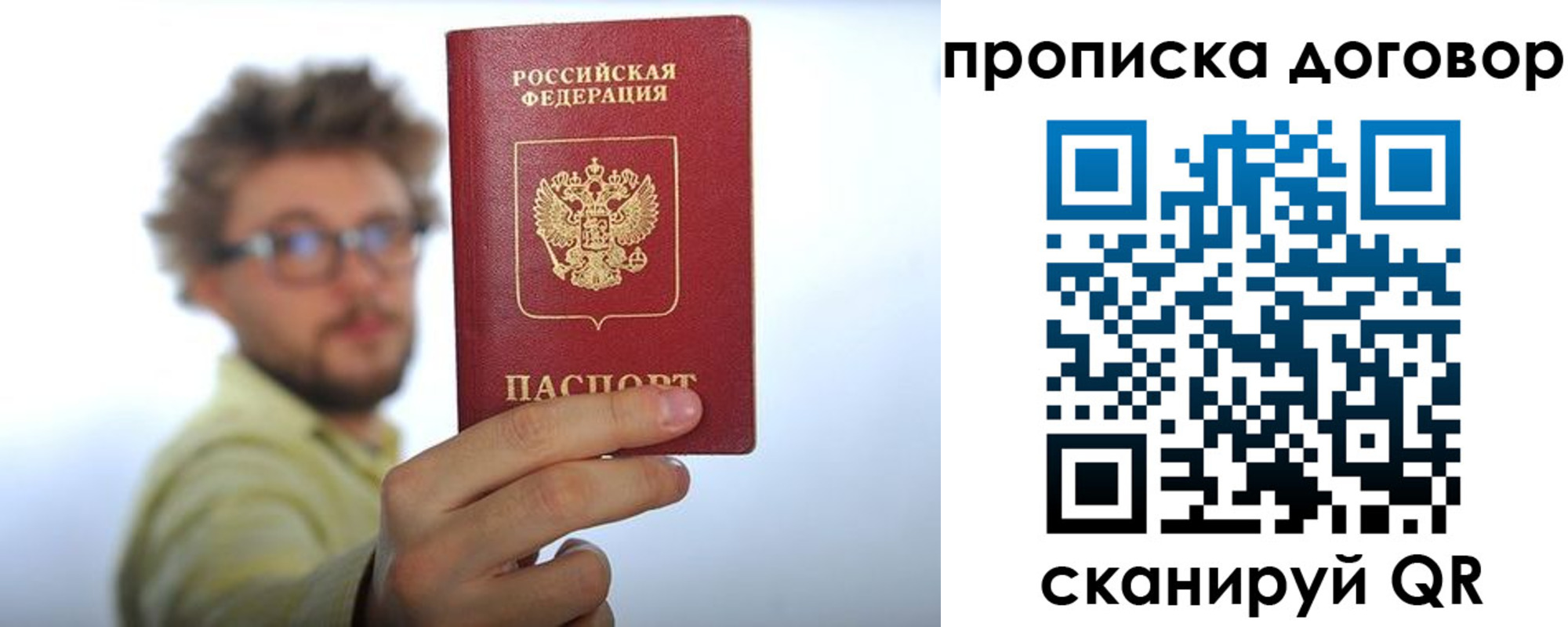 прописка для школы в Горняке