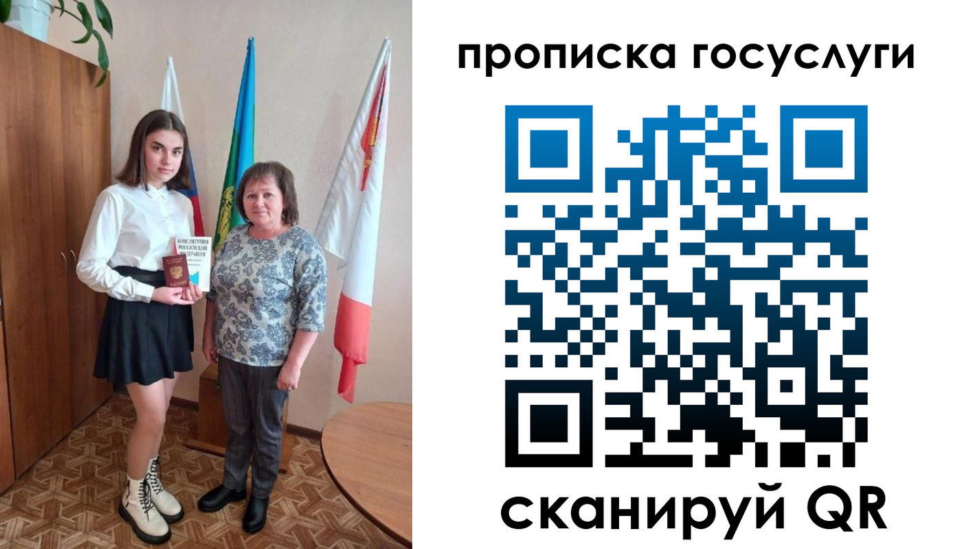 прописка ребенка в Горняке