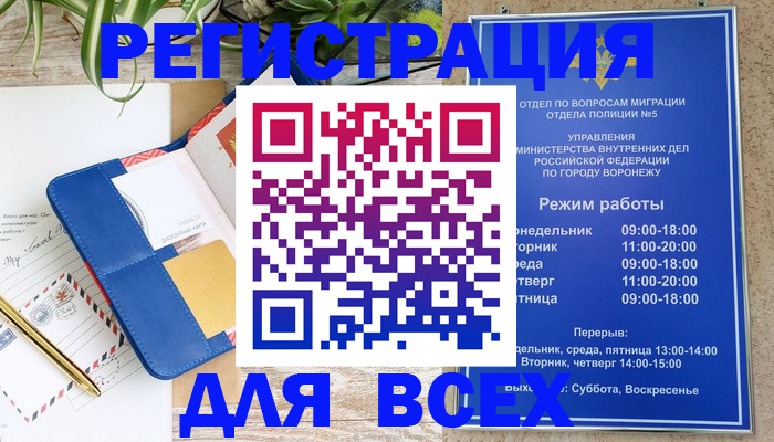 прописка для военкомата в Горняке