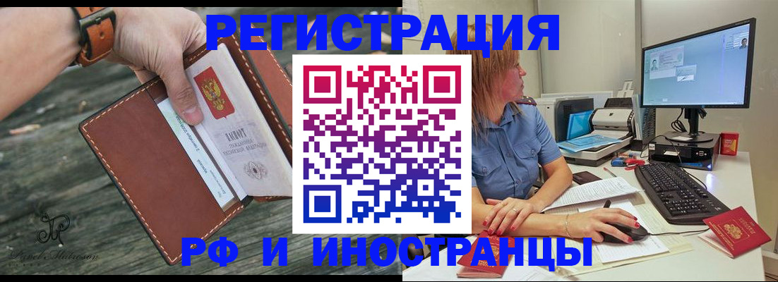 временная регистрация собственник в Горняке