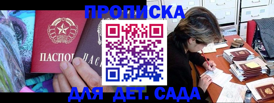 регистрация для школы в Горняке